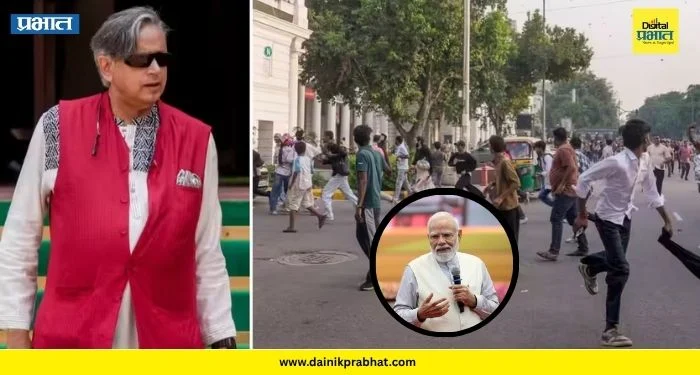 Shashi Tharoor on PM Modi: जुनं ट्विट, नवा वाद! शशी थरूर यांनी मोदींना Gen-Z च्या मुद्द्यावरून घेरलं