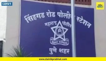 Pune News : पुण्यातील सनसिटीत मुलीचे अपहरण अन् '२२ दिवसांत १२३ मुली गायब'; व्हायरल क्लिपने खळबळ