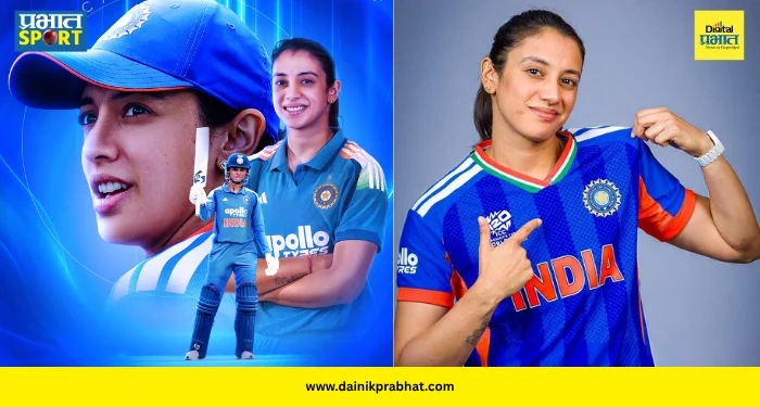 Smriti Mandhana Captain : भारतीय महिला क्रिकेटमध्ये नव्या युगाची सुरुवात! स्मृती मानधनाला मिळाली मोठी जबाबदारी