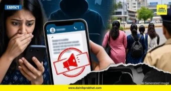 Social Media Rumors: '१२३ महिलांचे दिवसाढवळ्या अपहरण?' पुणे-पिंपरीतील 'त्या' भितीदायक मेसेजमागील धक्कादायक सत्य बाहेर