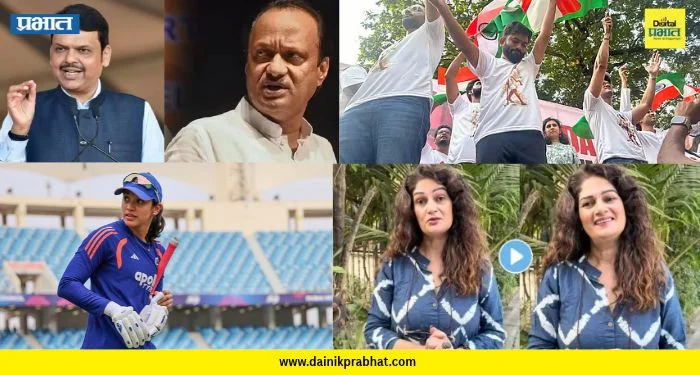 Top 15 News : ‘अजितदादांसारखं अर्थखातं सांभाळलं नाही’, CJP च्या तिरंगा मार्चपूर्वी सेंट्रल पार्क बंद आणि रेशम टिपणीसची प्रेमाबद्दलची भावना चर्चेत, वाचा टॉप १५ बातम्या