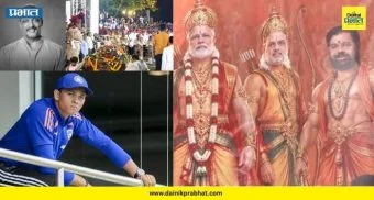 Top 15 News: ज्येष्ठ अभिनेते नाना पाटेकर अनंतात विलीन, पंतप्रधान मोदी राम, अमित शाह लक्ष्मण, तर एकनाथ शिंदे हनुमान आणि नानांच्या आठवणीने अमिताभ बच्चन भावूक, वाचा टॉप १५ बातम्या