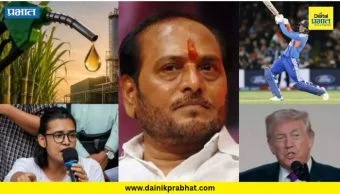 TOP 15 : नेहा बोराची याचिका फेटाळली ते इंटरनेट केबल्स नष्ट करण्याचे इराणचे टार्गेट; जाणून घ्या आजच्या TOP 15 News