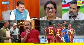 Top 15 News : दुष्काळग्रस्त विद्यार्थ्यांना सरसकट परीक्षा शुल्क माफी, अमेठीवरून स्मृती इराणींचा राहुल गांधींना टोला आणि नानांची दुष्काळावर उपाय शोधण्याची इच्छा अपूर्णच, वाचा टॉप १५ बातम्या