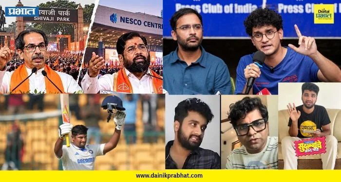 Top 15 News: मुंबईत आज दोन्ही शिवसेनेचे दसरा मेळावे, सौरव दास, आशुतोष रांका यांच्या कोठडीत वाढ आणि कुशल बद्रिकेच्या नाराजीनंतर अथर्व सुदामेचा मोठा निर्णय, वाचा टॉप १५ बातम्या