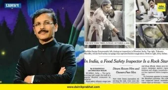 Tukaram Mundhe: तुकाराम मुंढेंची थेट ‘न्यूयॉर्क टाइम्स’मध्ये दखल; ‘फूड इन्स्पेक्टर रॉकस्टार’ म्हणत कामाचं कौतुक