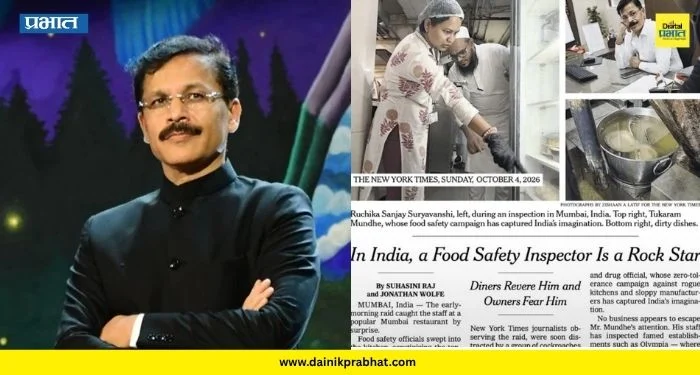 Tukaram Mundhe: तुकाराम मुंढेंची थेट ‘न्यूयॉर्क टाइम्स’मध्ये दखल; ‘फूड इन्स्पेक्टर रॉकस्टार’ म्हणत कामाचं कौतुक
