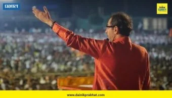 Uddhav Thackeray: दसरा मेळाव्यासाठी शिवाजी पार्कवर ठाकरेंचीच 'गर्जना'; उद्धवसेनेचा मार्ग मोकळा...
