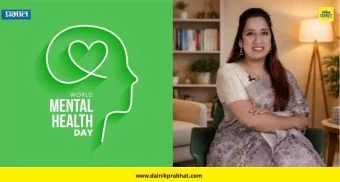 World Mental Health Day : "मला काही होत नाही" म्हणणारं घर