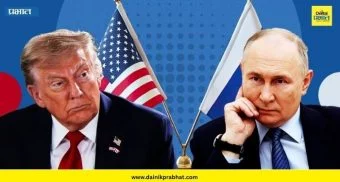 America-Russia: ट्रम्प यांच्या डिझेल धोरणावर टीका ; रशियाकडून तेल खरेदी करण्यावरून एवढा गदारोळ का?