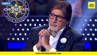 Amitabh Bachchan: ‘KBC 18’च्या सेटवर अमिताभ बच्चन यांचा अपघात; पाय घसरून पडले, गुडघ्याला दुखापत