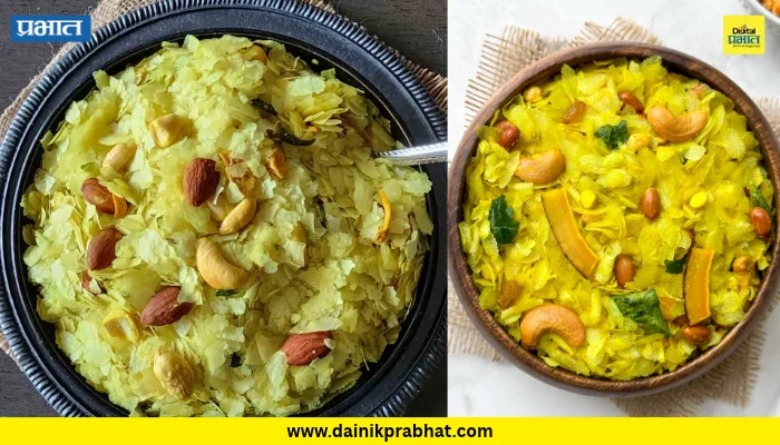 Poha Chivda: दिवाळीसाठी घरीच बनवा बाजारासारखा कुरकुरीत पोहा चिवडा! मऊ पडू नये म्हणून फॉलो करा ‘या’ ४ टिप्स