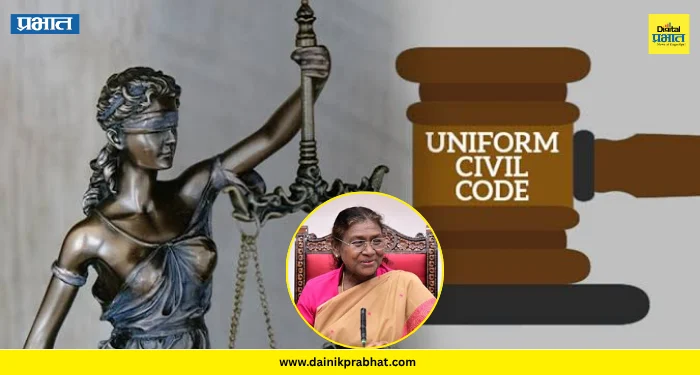 Gujarat UCC Bill : गुजरातच्या युसीसी विधेयकाला राष्ट्रपतींची मंजुरी.! विवाह, घटस्फोट, वारसाहक्क, लिव्ह-इन संदर्भात समान कायदा