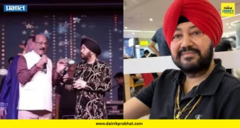 Daler Mehndi VIDEO : एवढी दारु ढोसलीस.! दलेर मेहंदी यांना भर कार्यक्रमात मंत्र्यांनी सुनावलं; नेमकं काय घडलं? 