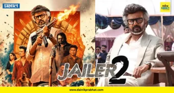 Jailer 2 box office : रजनीकांत यांच्या 'जेलर २'ची बॉक्स ऑफिसवर धडाकेबाज कामगिरी; पाच दिवसांत ५०० कोटींच्या उंबरठ्यावर !