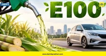 E100 : केंद्र सरकारने नियम बदलले; आता 100 टक्के इथेनॉलवर धावणार कार