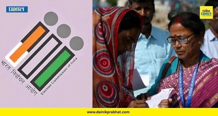 Election Commission: