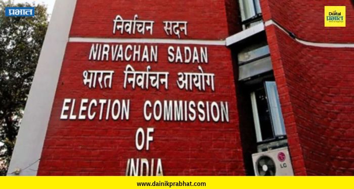 Election Commission: