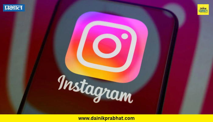 Instagram New Features: इंस्टाग्रामवर आता ९० मिनिटांचे व्हिडीओ पाहता येणार? रील्ससोबतच सीरिज फीचरचीही चाचणी; जाणून घ्या काय आहे प्लॅन