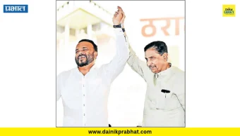 Satara: कट्टर विरोधकांची मतभेदाला तिलांजली?