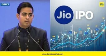 Jio IPO : जिओ 30,213 कोटी रुपये उभारून नेमकं काय करणार? आकाश अंबानींनी सांगितला प्लॅन