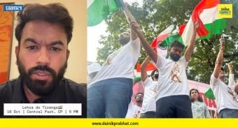 Lehra Do Tiranga: cjp च्या 'तिरंगा यात्रे'वर भाजपचे मोठे वक्तव्य, 'चांगली गोष्ट आहे, पण...'