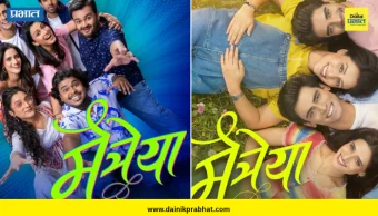 Title song of ‘Maitreya’ : मैत्री, प्रेम आणि धमाल-मस्तीचा रंग! ‘मैत्रेया’चं टायटल साँग प्रदर्शित; २० नोव्हेंबरला चित्रपट येणार प्रेक्षकांच्या भेटीला