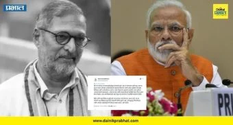 PM Modi on Nana Patekar: "नाना पाटेकर यांच्या निधनाने कलाविश्वात मोठी पोकळी" ; पंतप्रधान मोदींनी आठवणींना दिला भावपूर्ण उजाळा