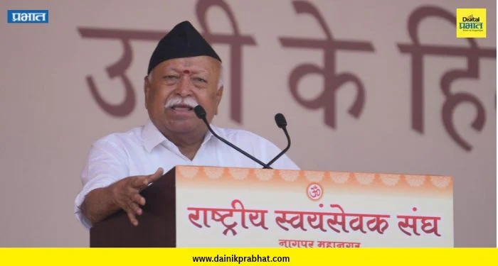 Mohan Bhagwat: ‘विभागले गेलो, तर कमकुवत होऊ’; विजयादशमीच्या भाषणात मोहन भागवतांचा संदेश