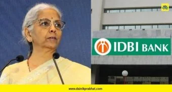 Nirmala Sitharaman : IDBI बँकेच्या विक्रीवरून सरकार-काँग्रेस आमनेसामने; अर्थमंत्री सीतारमण म्हणाल्या, ‘संकटातून बँकेला बाहेर काढले’