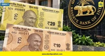 Indian Currency : 10 आणि 20 रुपयांच्या नोटांबाबत आरबीआयचा मोठा निर्णय; सर्वसामान्यांवर काय परिणाम होणार जाणून घ्या