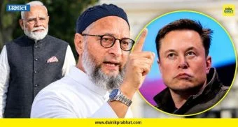 Asaduddin Owaisi: "भारताचे निर्णय गोरे लोक घेणार नाहीत!" ; ओवैसींचा इलॉन मस्क यांच्यासह भाजपवर निशाणा