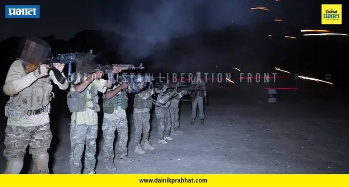 Baloch Liberation Front: पाकिस्तानला मोठा धक्का? ; ८० लष्करी जवानांना ठार केल्याचा BLF चा दावा