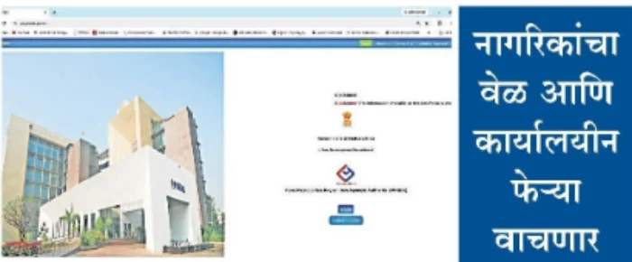 PMRDA Certificates: पीएमआरडीएची प्रमाणपत्रे आता एका क्लिकवर!