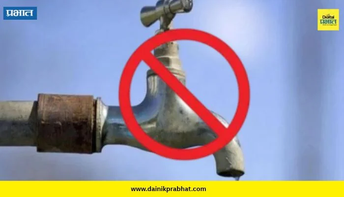 Pune Water Cut: पुणेकरांसाठी महत्त्वाची बातमी! दर गुरुवारी पाणीपुरवठा राहणार बंद
