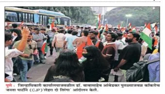 pune : ‘लहरा दो तिरंगा’चा पुण्यात एल्गार!
