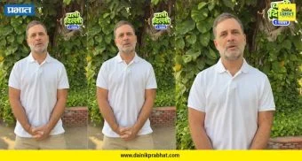 Rahul Gandhi: ‘भाजपमध्ये आंदोलन रोखण्याची हिंमत नाही’ ; राहुल गांधींचं विरोधकांना थेट आव्हान