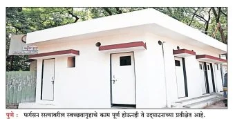 Restroom: जुन्या स्वच्छतागृहांची दूरवस्था कायम