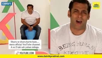 Salman Khan: बॉक्स ऑफिस, ओटीटीनंतर आता यूट्यूबवरही भाईजानचा जलवा! सलमान खानने चाहत्यांसाठी आखला खास प्लॅन
