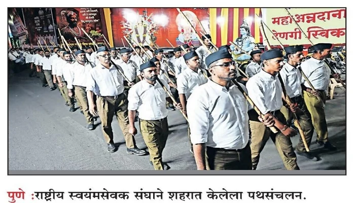 Rashtriya Swayamsevak Sangh: संविधान संवर्धनासाठी स्वयंसेवकांनी सज्ज व्हावे