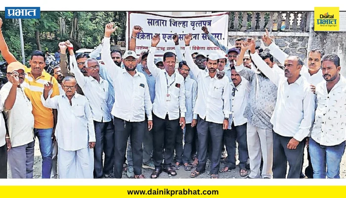 Satara: वृत्तपत्र विक्रेत्यांचे सातार्यात आंदोलन