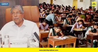 Education : राज्य सरकारचा मोठा निर्णय; विद्यार्थ्यांनी भरलेले परिक्षा शुल्क परत मिळणार, मदतीसाठी संपर्क क्रमांक जारी
