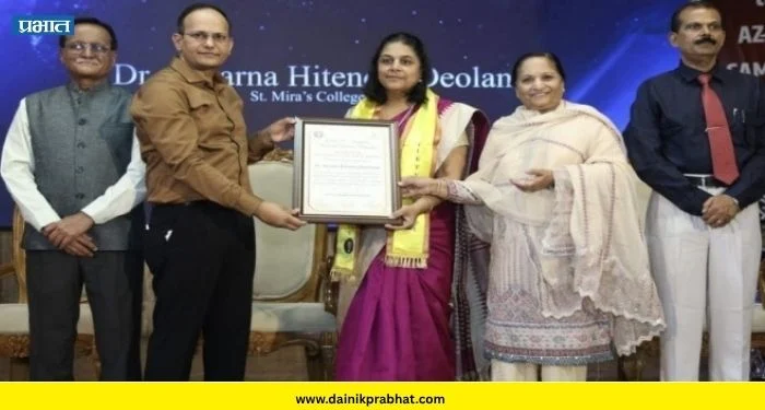 pune : उपप्राचार्य डॉ. सुवर्णा देवळाणकर यांना ‘शिक्षक गौरव पुरस्कार’ प्रदान