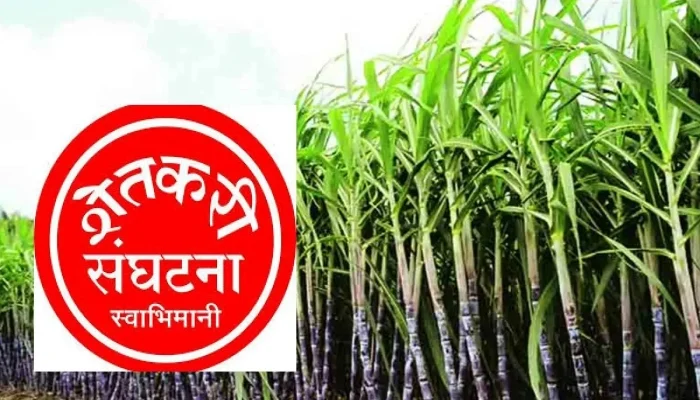 Sugarcane grower: ऊस उत्पादकांचे आजपासून महामार्ग रोको