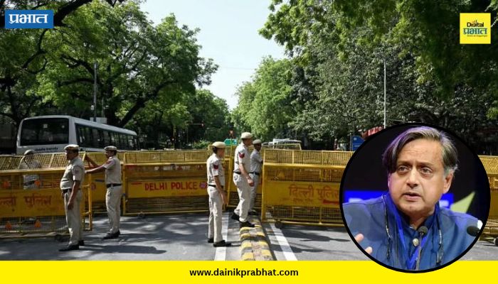 Shashi Tharoor: "आज जे पाहिले ते अतिशय लाजिरवाणे आणि अमानुष"; दिल्लीतील कडक बंदोबस्तावरून शशी थरूर यांची रोखठोक प्रतिक्रिया