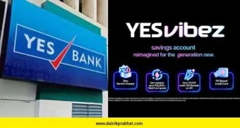 YES Bank चे Gen Z साठी खास सेव्हिंग अकाउंट; डेबिट कार्डवर ₹12 हजारांपर्यंत कॅशबॅक, काय आहे नवी योजना