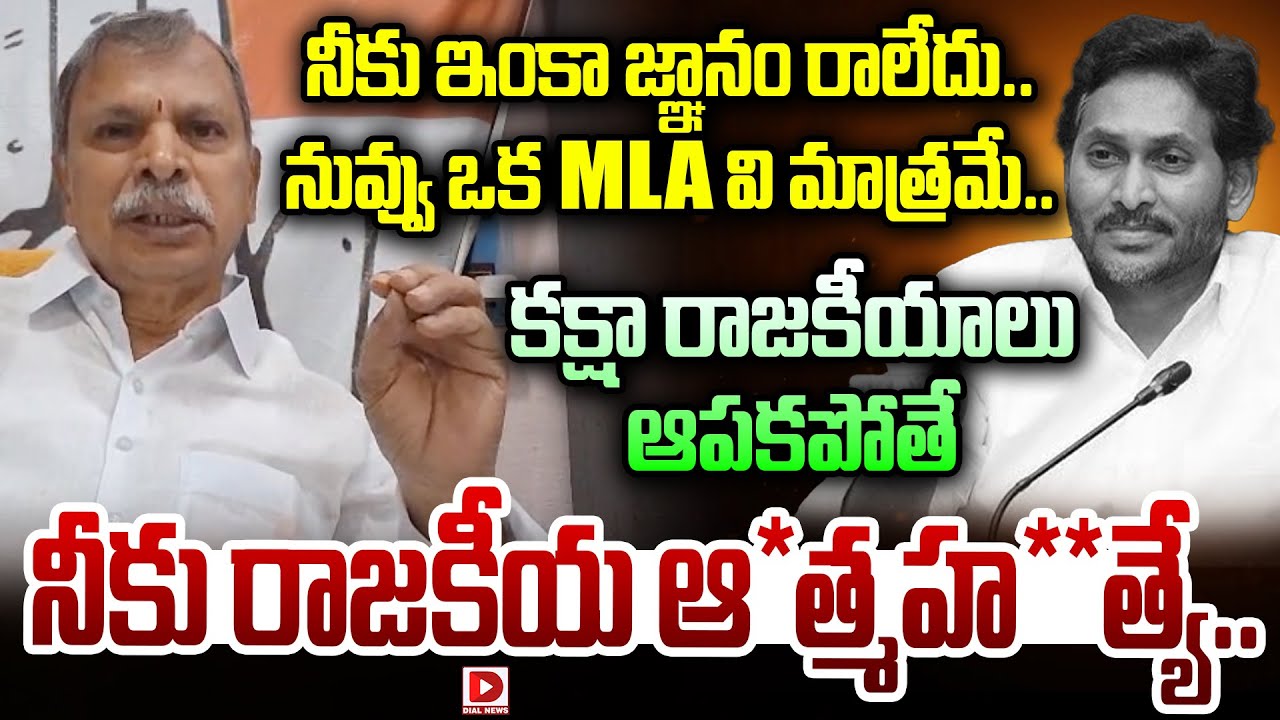 జగన్ వ్యాఖ్యలు శోచనీయం, హాస్యాస్పదం, ఆక్షేపనీయం; డాక్టర్ నర్రెడ్డి తులసి రెడ్డి.