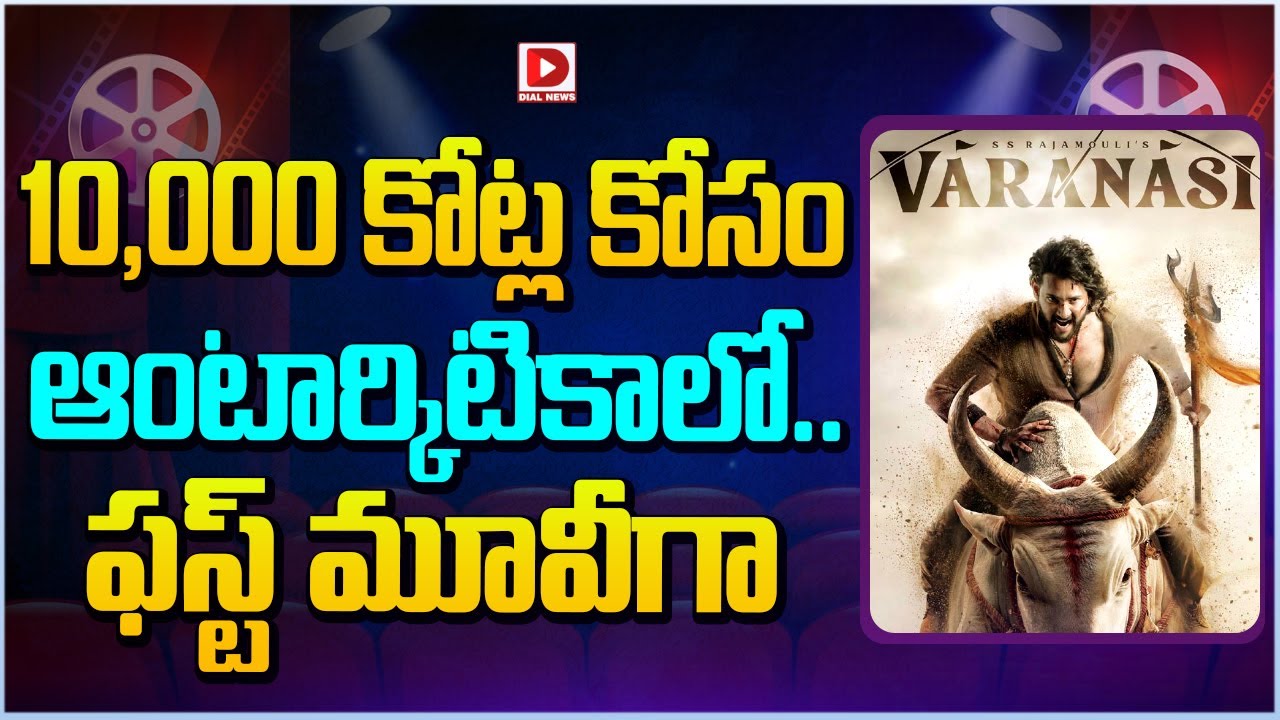 10,000 కోట్ల కోసం ఆంటార్కిటికాలో.. ఫస్ట్ మూవీగా…!