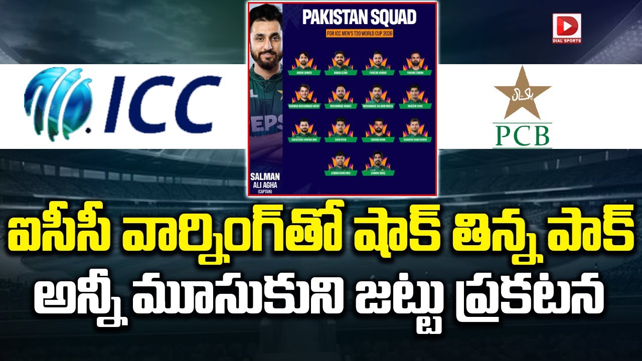 ఐసీసీ వార్నింగ్ తో షాక్ తిన్న పాక్, అన్నీ మూసుకుని జట్టు ప్రకటన