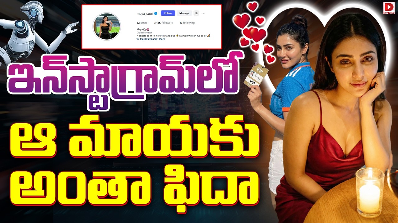 ఇన్‌స్టాగ్రామ్‌లో ఆ మాయకు అంతా ఫిదా…!